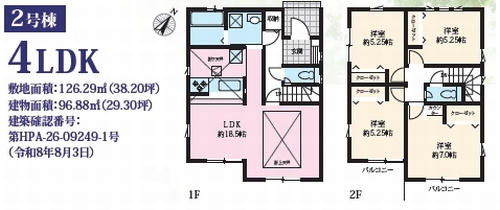 【仲介手数料０円】相模原市中央区由野台4期　新築一戸建て　全2棟のその他|2号棟　相模原市中央区由野台4期　新築一戸建て　全2棟