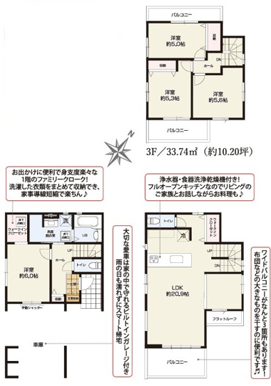 【間取り】 | 静岡市駿河区寿町 3期 新築一戸建て 1号棟 | 効率的かつ暮らしのことをしっかり考えた間取りです