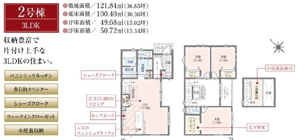 入間市久保稲荷3丁目・全2棟　新築一戸建　2号棟