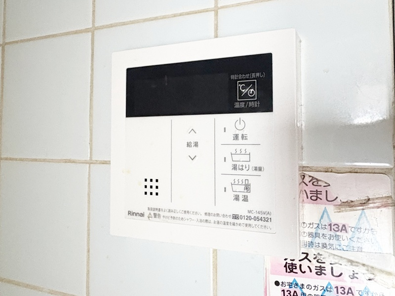 グレースヒルズの設備|給湯リモコン☆