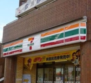 ステージファースト西池袋の周辺