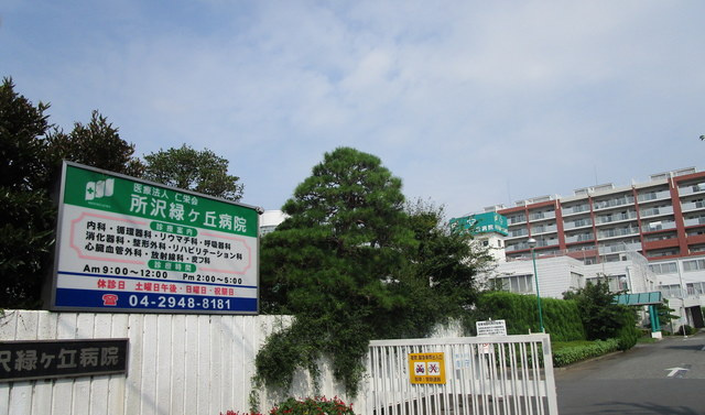 ムイビエン若狭のその他|所沢緑ヶ丘病院
