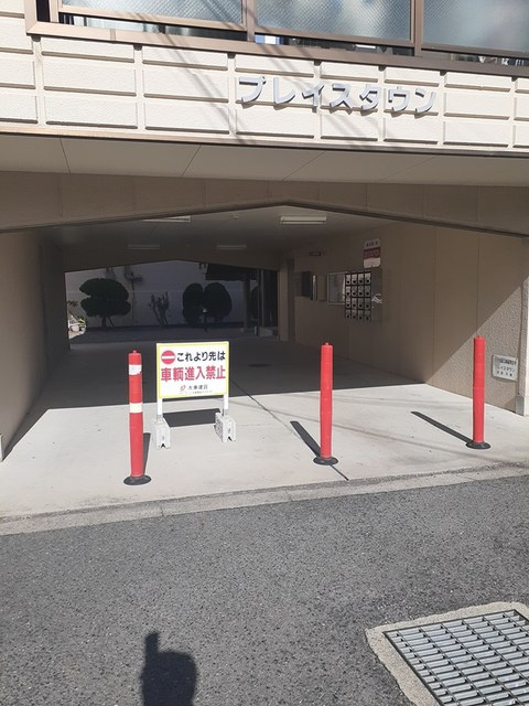 プレイスタウンのその他共用部分