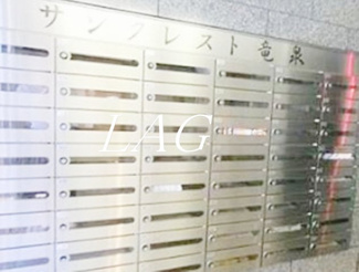 【その他共用部分】 | サンクレスト竜泉 | 集合ポストです。