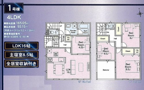 【仲介手数料０円】相模原市緑区相原第46　新築一戸建ての間取り|相模原市緑区相原第46　新築一戸建て