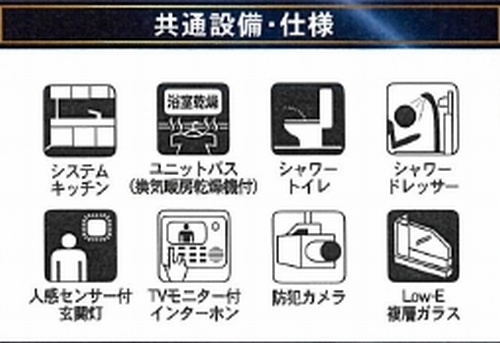 【仲介手数料０円】相模原市緑区相原第46　新築一戸建ての設備|相模原市緑区相原第46　新築一戸建て