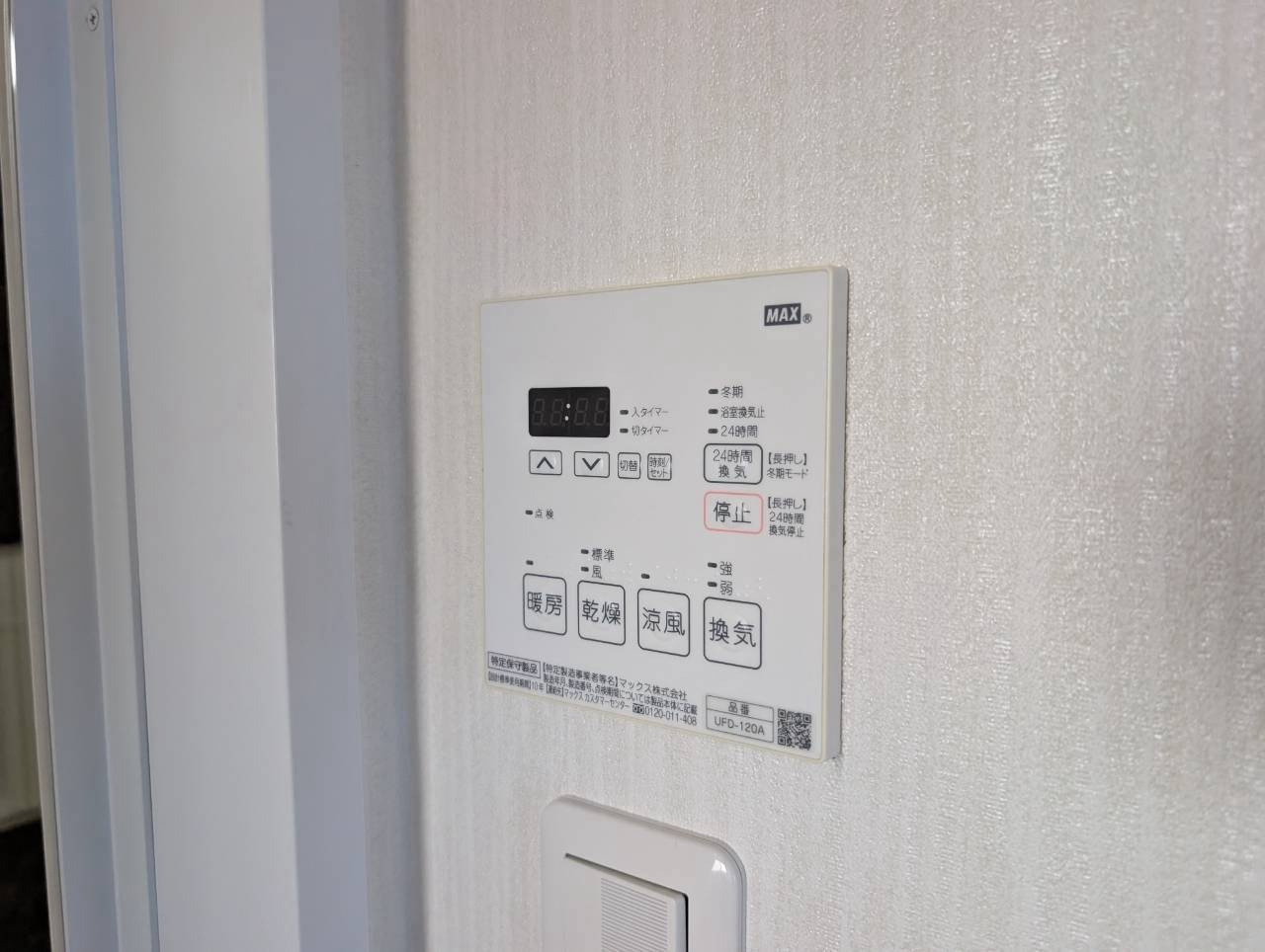 サンリバー塚本の設備