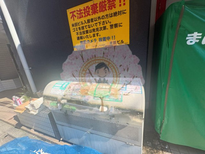 【その他共用部分】 | 米田ビル