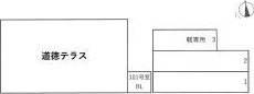 道徳テラスの駐車場