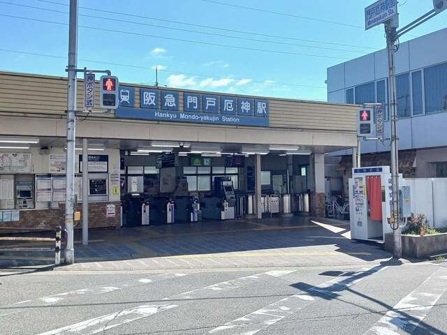 ヒルサイドウエガハラの周辺|阪急「門戸厄神駅」様まで1380m