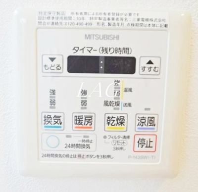 【設備】 | インペリアル　パークⅠ | 浴室乾燥パネルです。