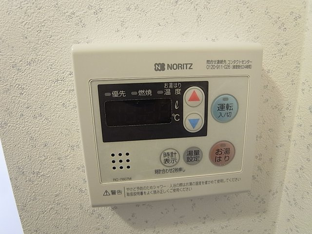 サンビルダー湊川のその他|リモコン給湯で温度調整ラクラク