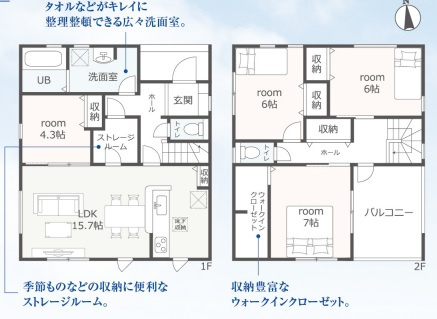 【間取り】の画像