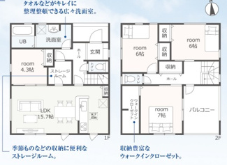 【間取り】 | 笠松町北及新築建売全3棟！お車並列3台可能！松枝小学校まで徒歩7分！長期優良認定住宅！ | 笠松町北及新築建売全3棟！お車並列3台可能！松枝小学校まで徒歩7分！長期優良認定住宅！