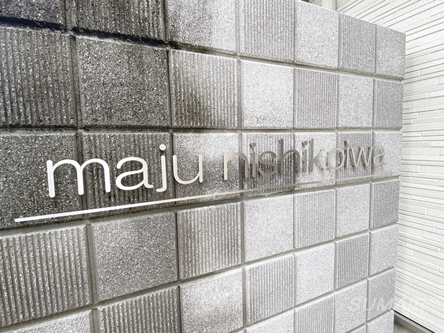 マージュ西小岩の周辺|ランドマークです☆