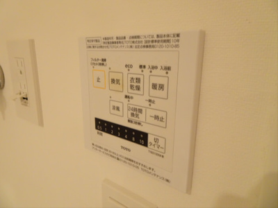【設備】 | ヴェリタス永福町