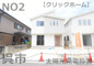 呉市焼山中央5丁目【太陽光発電設置】全2区画　NO2の画像