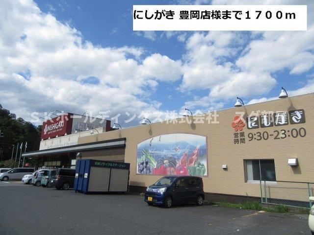 メゾン　パストラルⅡの周辺|にしがき 豊岡店様まで1700m