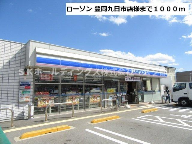 メゾン　パストラルⅡの周辺|ローソン 豊岡九日市店様まで1000m