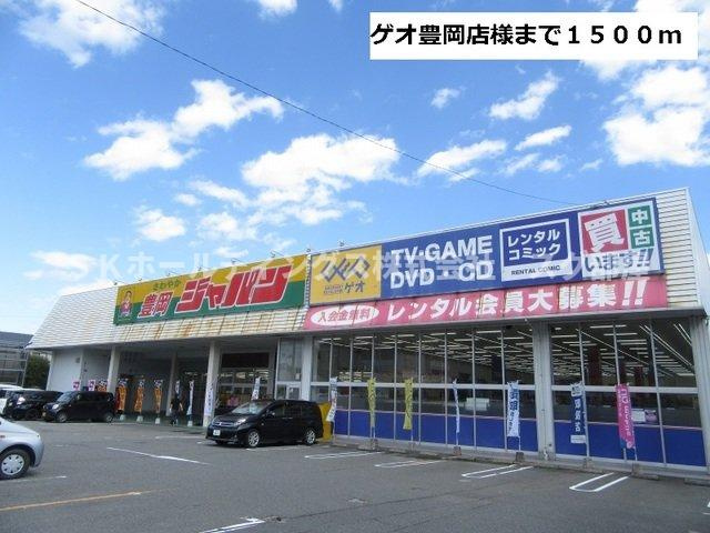 メゾン　パストラルⅡの周辺|ゲオ豊岡店様まで1500m