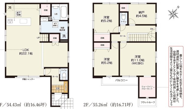 【間取り】 | 静岡市駿河区池田 新築一戸建て | 効率的かつ暮らしのことをしっかり考えた間取りです