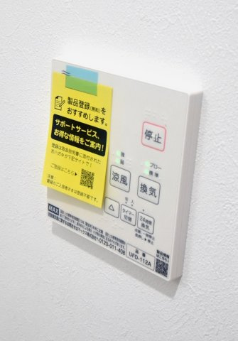 ベリーハイム今津の設備