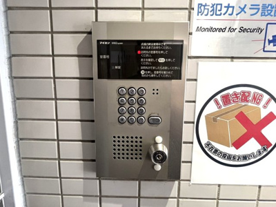【セキュリティ】 | スカイコートエクセレント荻窪