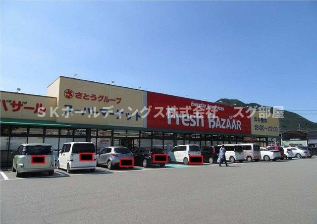 メゾンパーク　枚田岡　Ａ棟の周辺|フレッシュバザール和田山玉置店まで750m