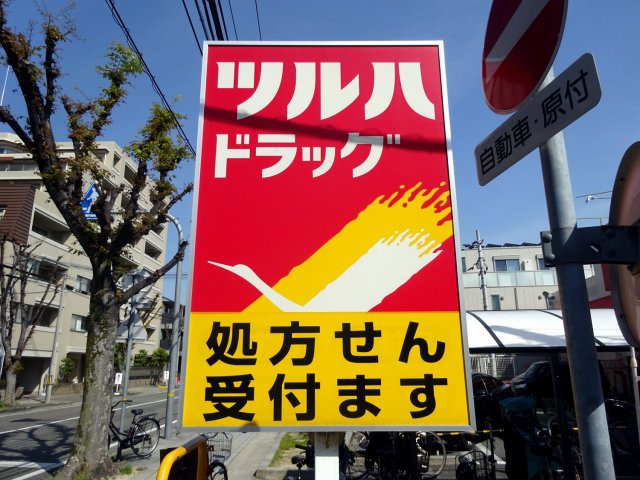 SK甲子園の周辺