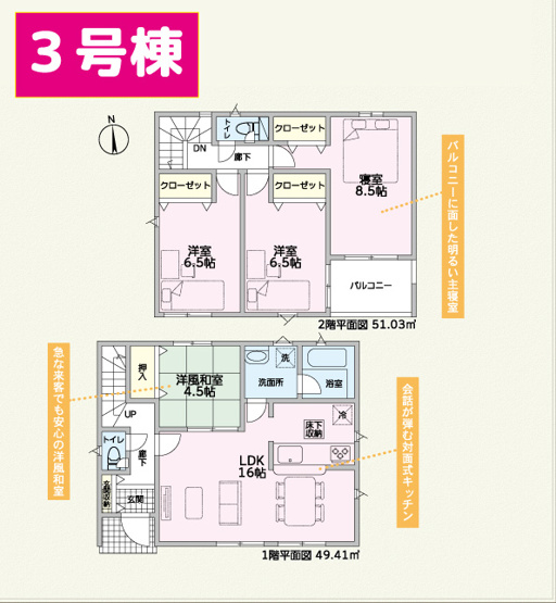 【間取り】 | 沼津市沼北町第4 新築建売分譲住宅 土地＋建物 TW06326 | 沼津市沼北町　3号棟　間取り図