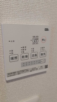 【設備】 | エクロール | ※写真は別の部屋です