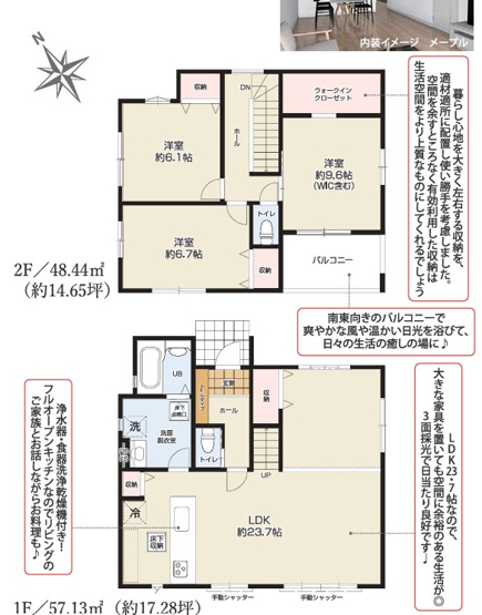 【間取り】 | 静岡市清水区三保松原町 2期 新築一戸建て 1号棟 | 効率的かつ暮らしのことをしっかり考えた間取りです