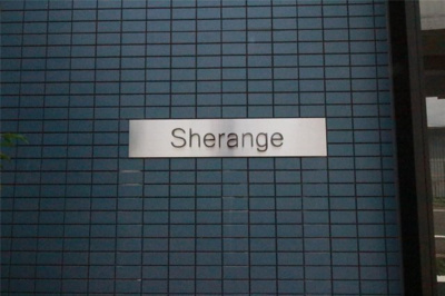 【その他】 | sherange