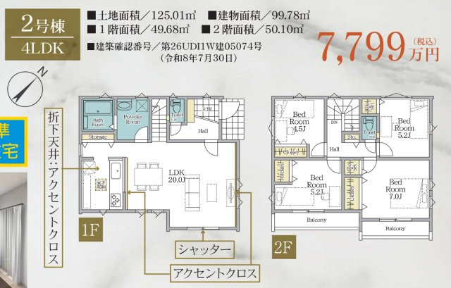 横浜市港南区日野中央3丁目 新築戸建て【仲介手数料無料】カースペース2台