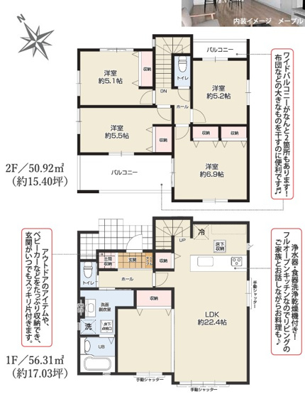【間取り】 | 静岡市清水区三保松原町 2期 新築一戸建て 2号棟 | 効率的かつ暮らしのことをしっかり考えた間取りです