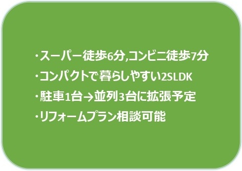 中古戸建　吉見町下細谷336-8（期間限定現況販売）の構造・工法・仕様