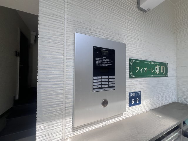 フィオーレ東町のその他共用部分
