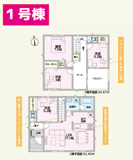 【間取り】 | 沼津市沼北町第4 新築建売分譲住宅 土地＋建物 TW06326 | 沼津市沼北町　1号棟　間取り図