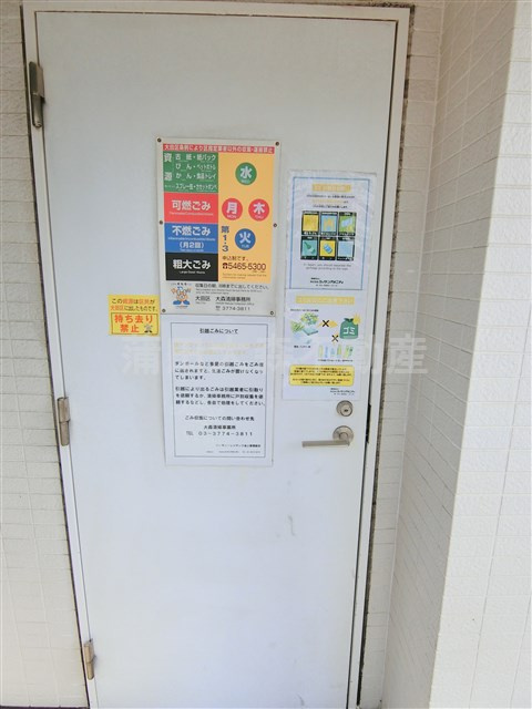ハーモニーレジデンス池上のその他共用部分