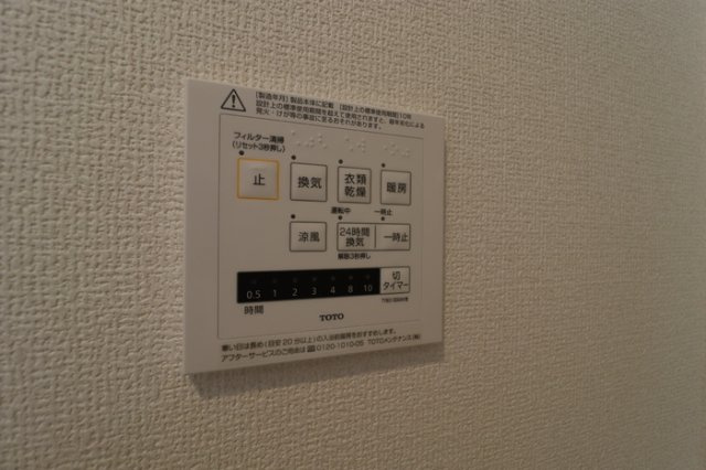 【設備】 | レヴァータ