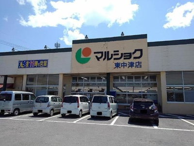 【周辺】 | クレール　プランドール　Ⅱ | マルショクまで2000m