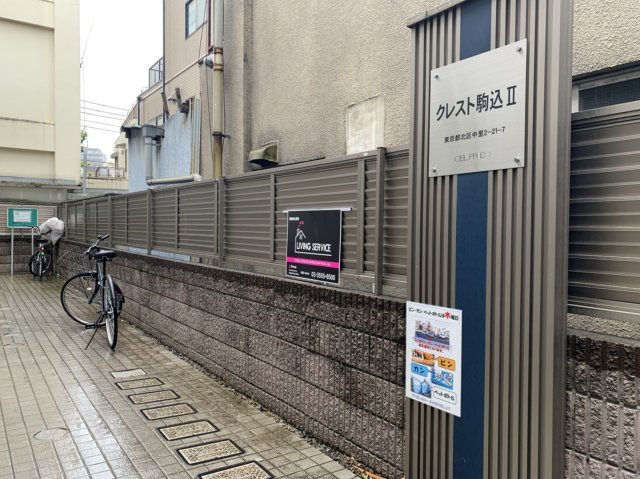 クレスト駒込Ⅱのエントランス|落ち着いたエントランスです