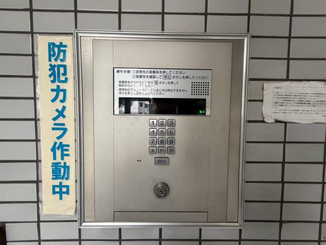 【セキュリティ】
