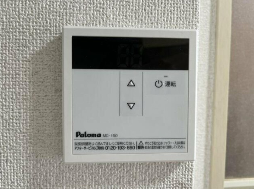 ベルメゾンカスヤのその他|※別号室参考写真です