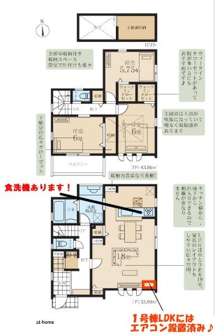 【横浜市磯子区洋光台1丁目23-10全2棟新築戸建て】★仲介手数料無料★（洋光台第一小学校・洋光台第一中学校）