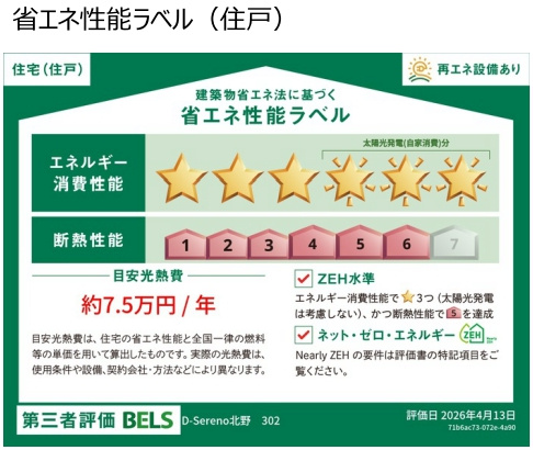 【設備】 | Ｄ－Ｓｅｒｅｎｏ北野
