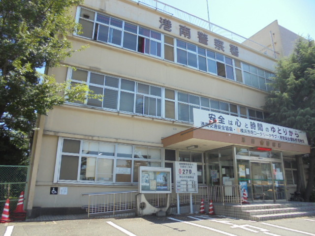 寓のその他|港南警察署