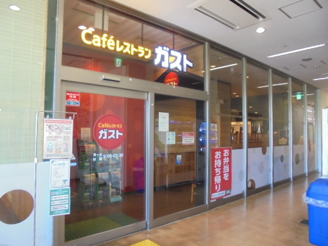 寓のその他|ガスト港南中央店