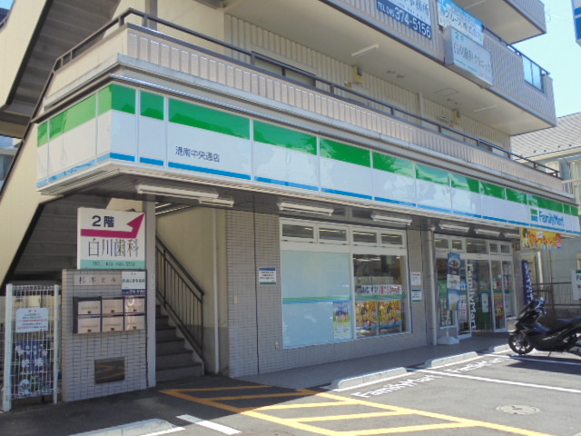寓のその他|ファミリーマート港南中央通店