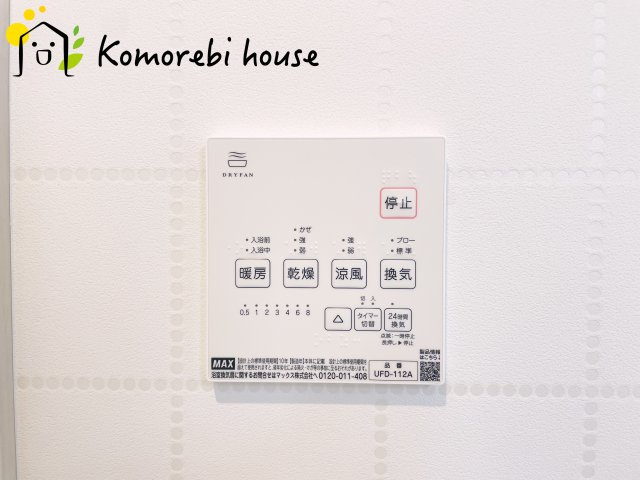 さいたま市西区西遊馬　新築一戸建て　ルミナスコート　01の設備|浴室乾燥機です